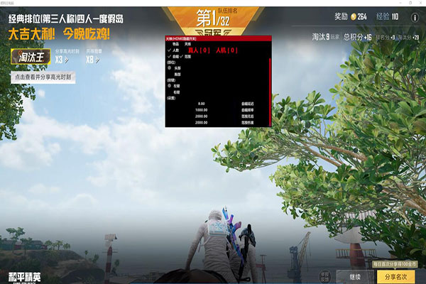 CF正版辅助月卡软件效果